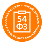 54-ФЗ